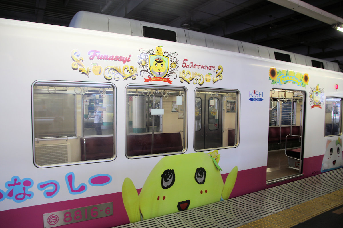 ふなっしー電車