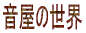 Dokugakuの在庫整理