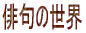 Dokugakuの在庫整理