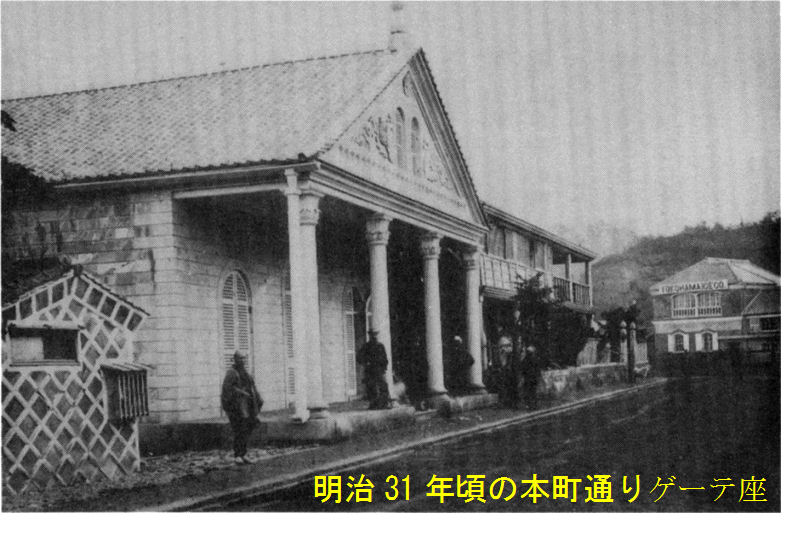 ゲーテ座1.jpg ゲーテ座1.jpg