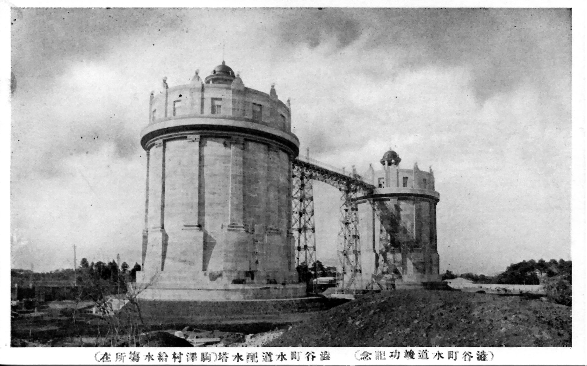 給水塔竣工.jpg